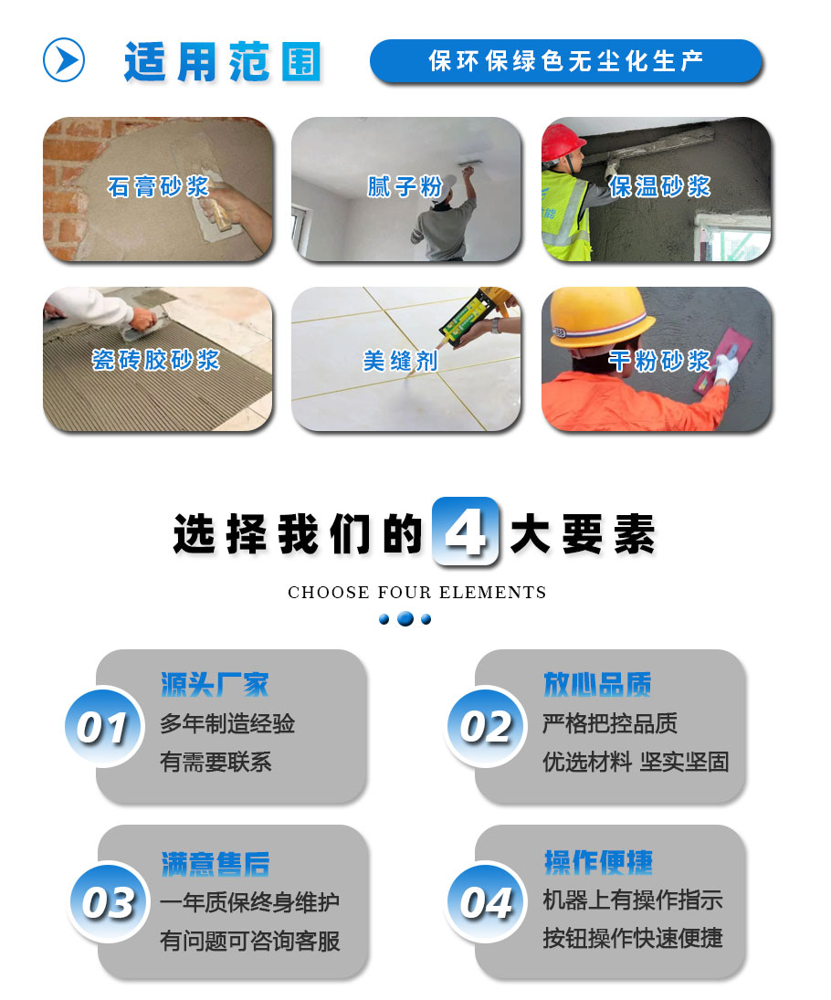 粘接砂漿生產(chǎn)設(shè)備 粘接砂漿生產(chǎn)設(shè)備