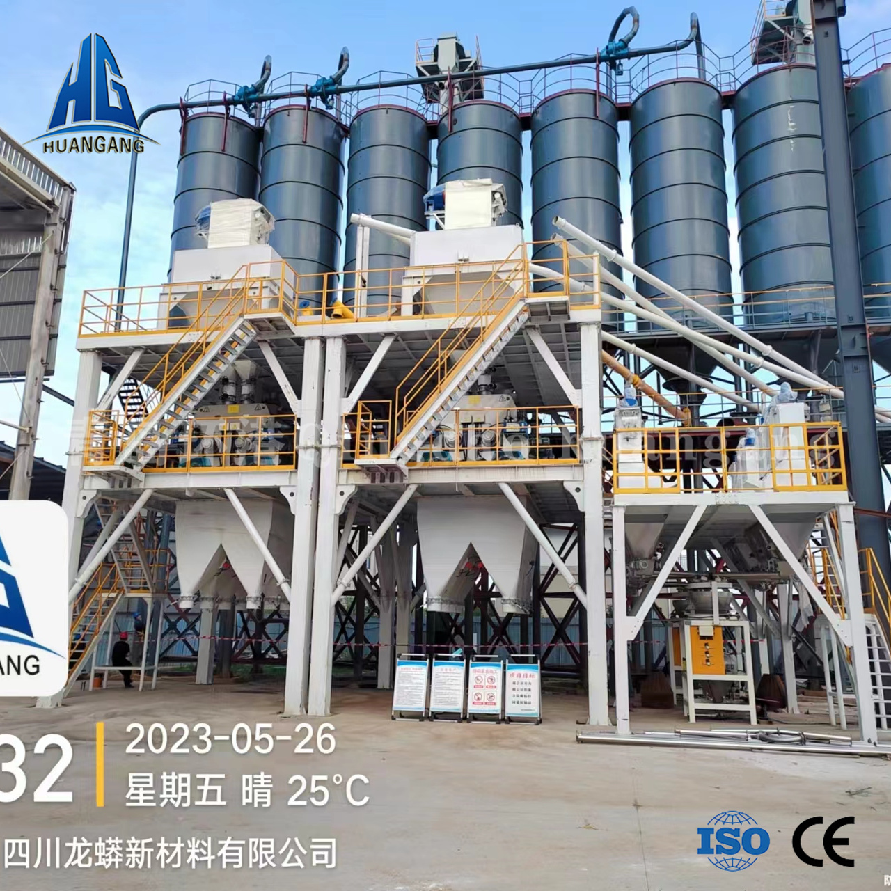 干混砂漿生產(chǎn)線